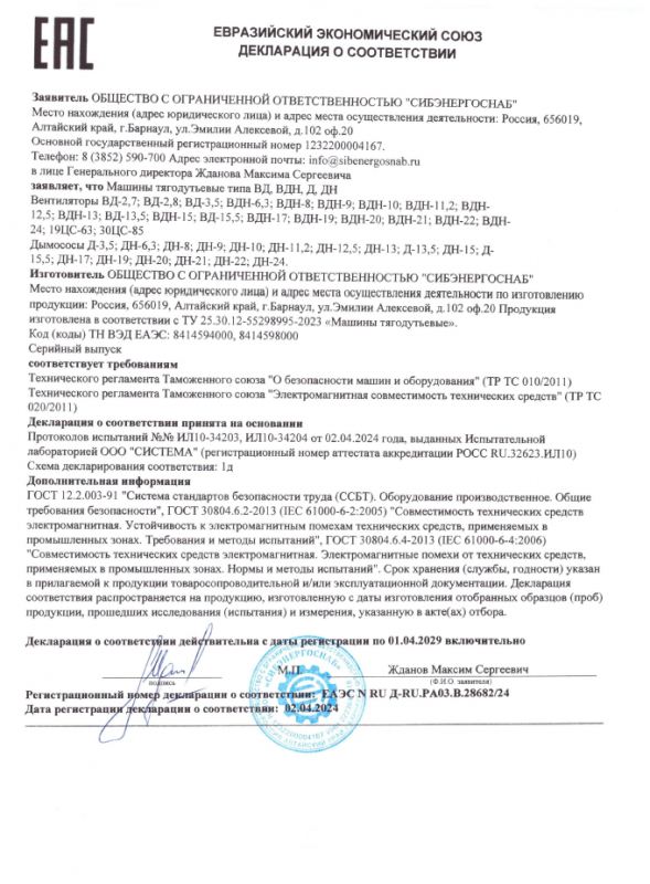 Декларация соответствия ТДМ